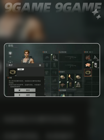 🔥失控进化新手速通秘籍💥截图6