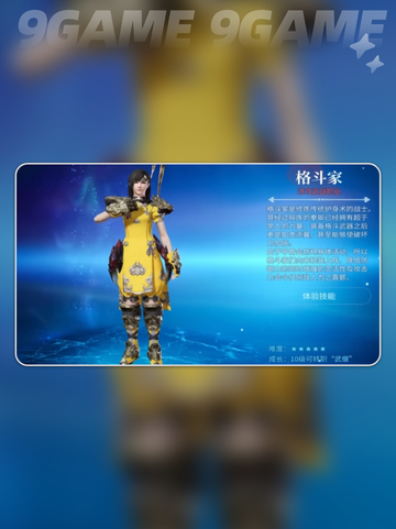 最终幻想14🔥萌新必看！新手职业选择全攻略💎截图2