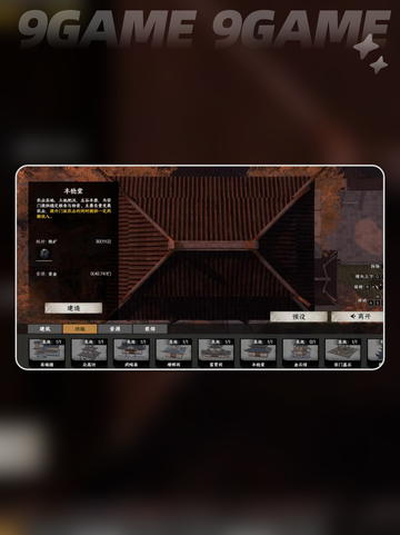 下一站江湖2💰宗门资金暴涨攻略✨截图4