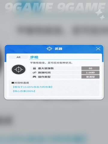 胜利女神新的希望吉萝婷寒冬杀手怎么样介绍截图3