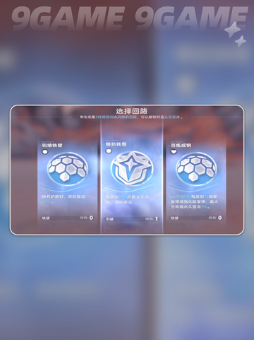 🔥伊莫火之挑战全攻略✨截图3
