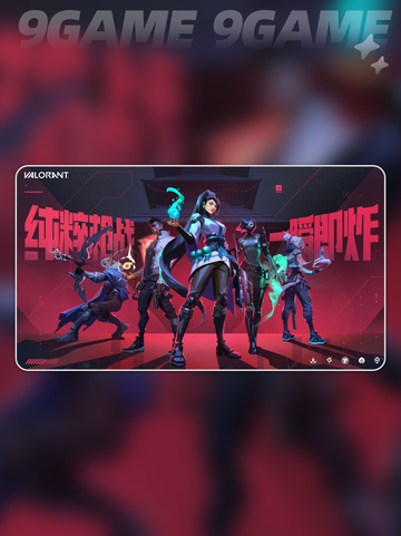 🎮无畏契约延迟太卡？超有效解决方法来啦！截图2