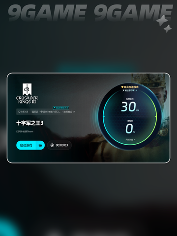 CK3闪退怎么回事分享截图3