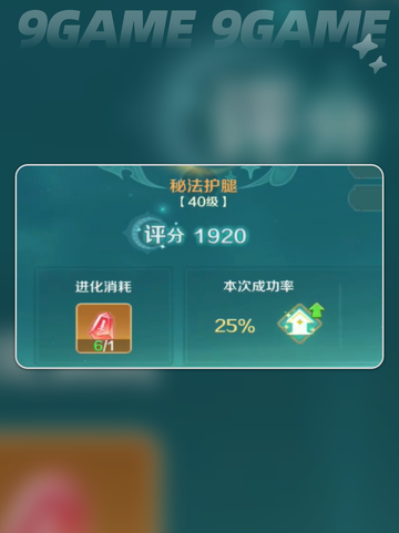 ✨梦旅人星级大师揭秘🔥截图4