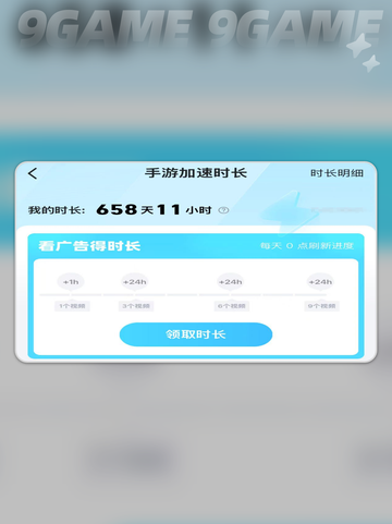 碧蓝档案国际服加速器哪个好用介绍截图3