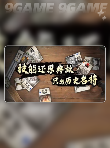 🔥代号杀武将强度排行✨谁才是真战神？💥截图2