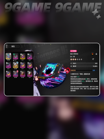 异环装备系统大揭秘！🔥装备党必看✨截图3