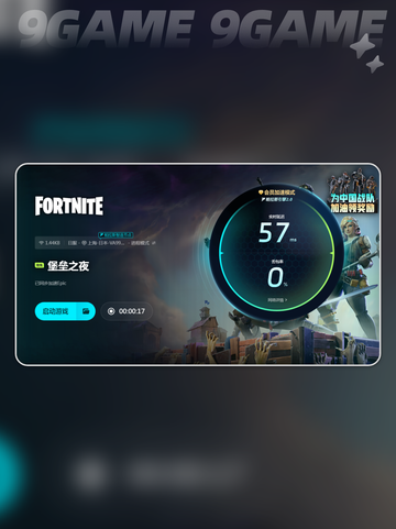 堡垒之夜卡顿解决方法有哪些介绍截图7