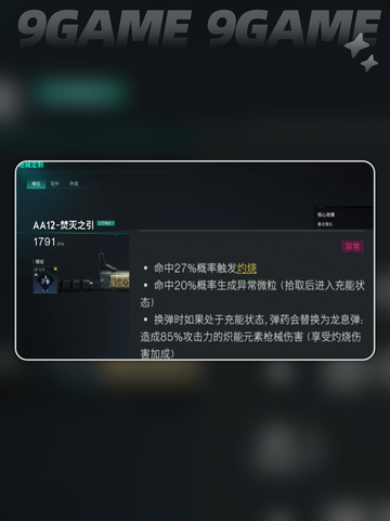 七日世界焚灭之引怎么玩介绍截图5