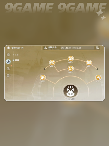 星痕共鸣臂章有什么用介绍截图5