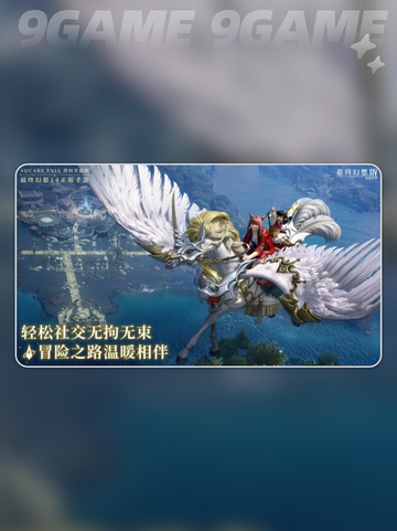 ff14手游收费模式介绍分享截图2