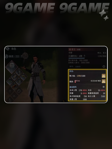 🔥大奉打更人手游精力值获取全攻略✨截图4