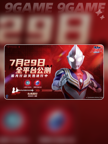 🔥奥特曼超时空英雄礼包码大公开！✨截图2