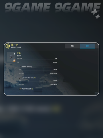 现代战舰无畏X🔥性能爆表吗？💎截图3
