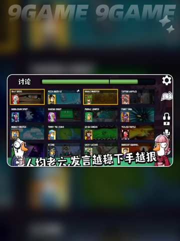 鹅鸭杀手游和端游可以一起玩吗分享截图3