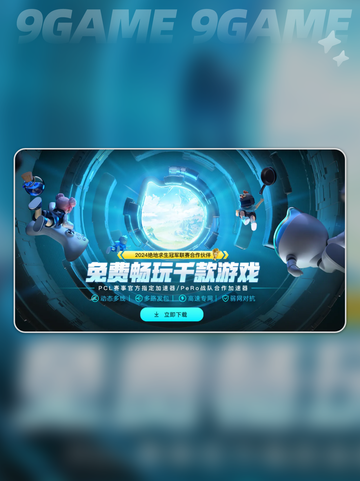 电竞加速器推荐🔥用这个💡稳定不掉线⚡截图3