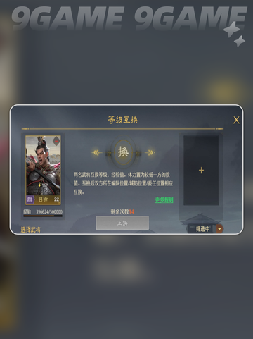 九牧之野开荒时期🔥平民逆袭攻略截图7