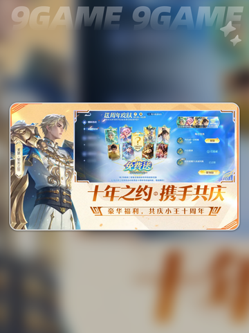 曹操逐霄之志皮肤🔥限时抢！截图2