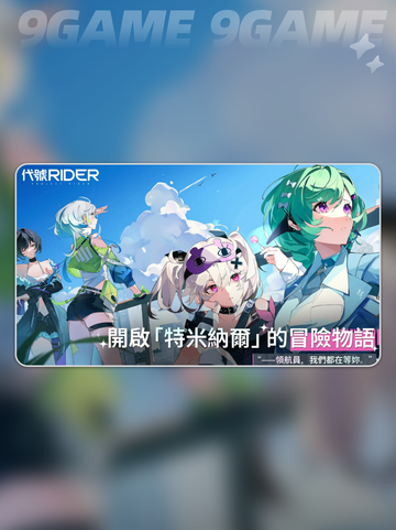 🔥代号RIDER玩法全解析！CHASE游戏秘籍大公开✨截图2