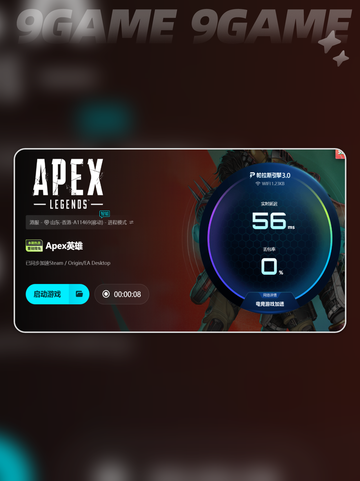 🎮Apex卡顿？3招秒解决！💥截图6