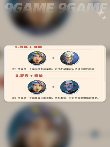 🔥龙石战争罗宾技能详解💥超强战力等你来撩～截图4