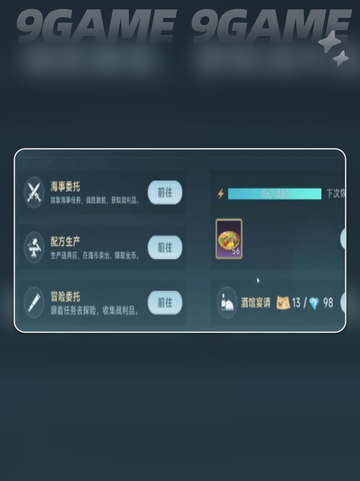 🌟大航海时代传说：巨骨舌鱼料理大全🐟截图3