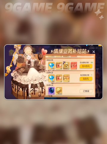 三千幻世涂山红红如何获取分享截图5