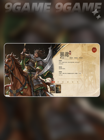 🔥名将杀公测时间曝光！💥截图3