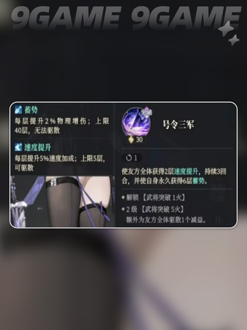 🔥王异觉醒！枭之歌震撼登场🎵截图5