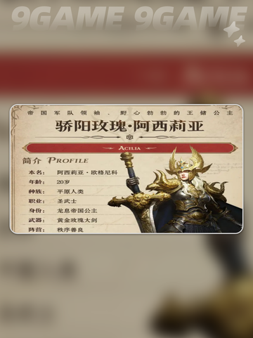 龙息神寂光系英雄有哪些介绍截图5