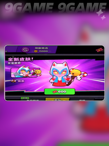 爆裂小队女巫皮肤怎么获得分享截图3