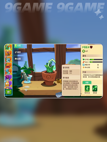 植物大战僵尸3加速器下载教程介绍截图3