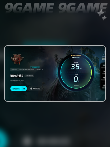 流放之路2掉帧怎么办介绍截图5