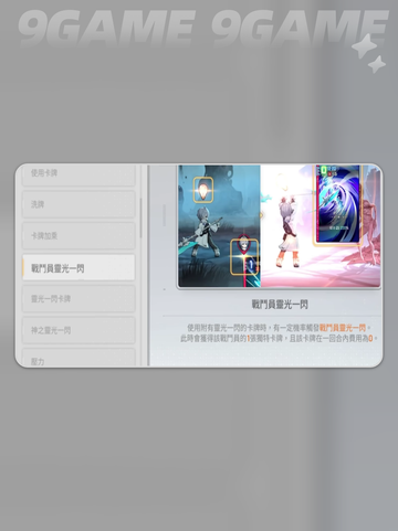 ✨卡厄思梦境灵光大揭秘💥截图4