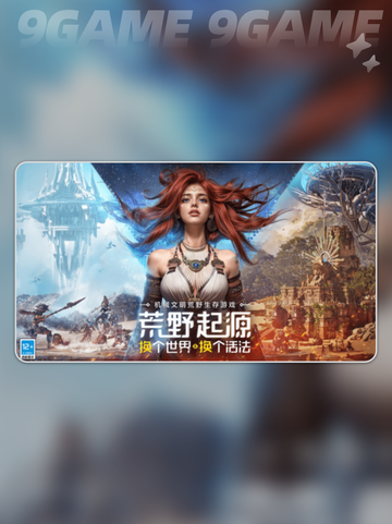 🔥荒野起源在哪玩？新手必看攻略🎉截图4