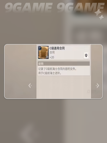 🔥大航海时代起源玩法全攻略✨截图5