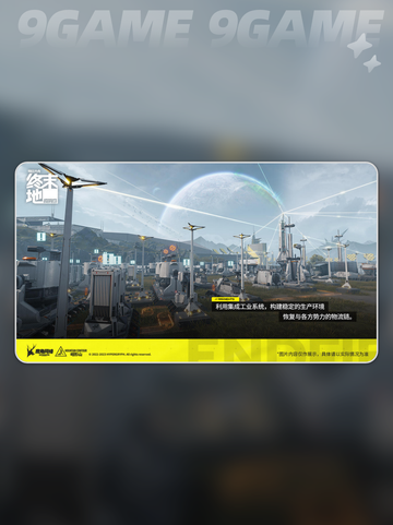 💥明日方舟终末地测试资格获取方法💡截图2