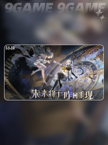 💥归环角色大揭秘！✨截图2