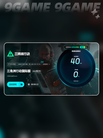 三角洲行动国际服下载推荐介绍截图6
