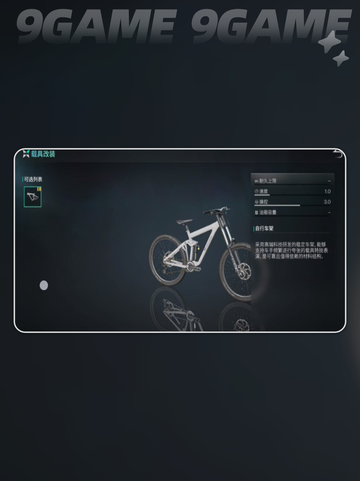 七日世界维修载具怎么做介绍截图5