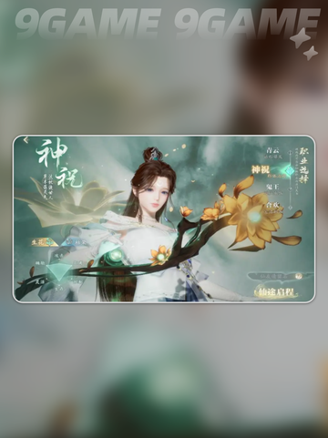 🔥诛仙2神祝太强了！道士职业全解析✨截图2