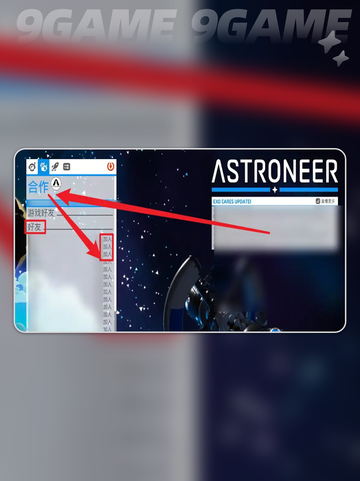 异星探险家联机秘籍🚀 多人联机&星际穿越攻略✨截图4