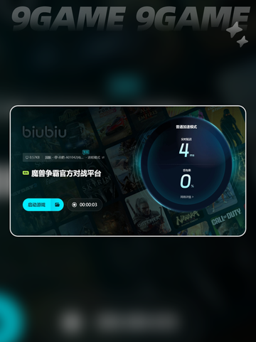 魔兽争霸闪退是什么原因介绍截图7