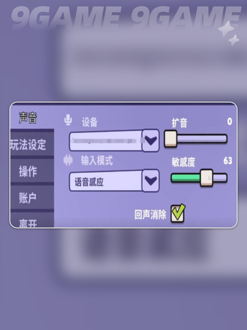 鹅鸭杀手游开麦秘籍🔥超简单技巧分享！截图4