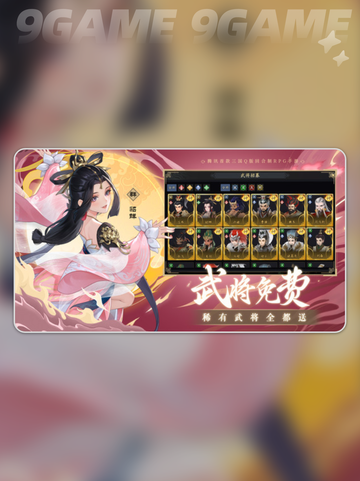 🔥三国志异闻录手游上线时间🎉等你来战！截图5