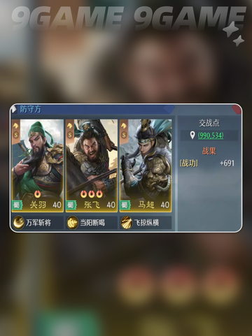 🔥九牧武将养成秘籍💥截图4