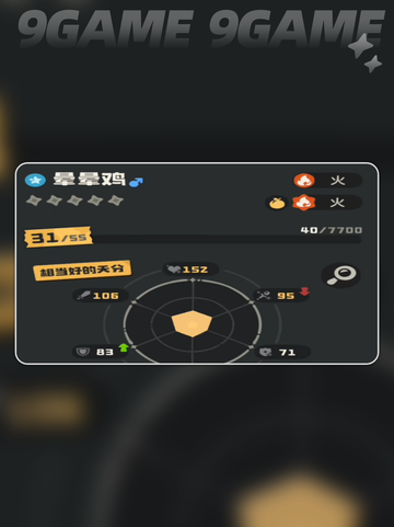 晕晕鸡太强了！💥洛克王国必养神宠截图3