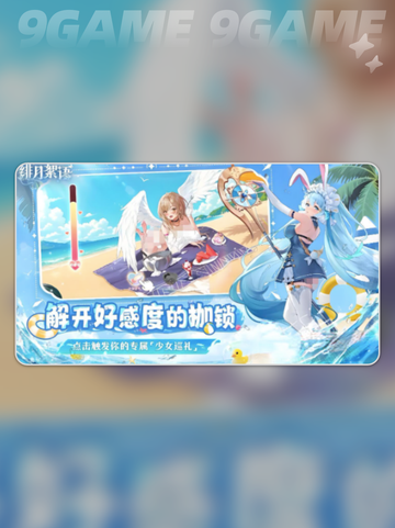 🔥绯月角色TOP榜💥谁是真命天女？截图2