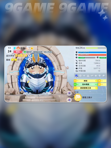 ✨极品雷龙获取攻略来啦！⚡🐉截图4