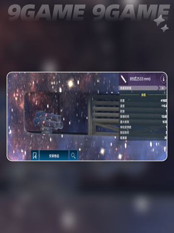 🔥现代战舰潜艇必带鱼雷推荐！🎮💥截图3
